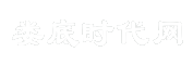 娄底时代网